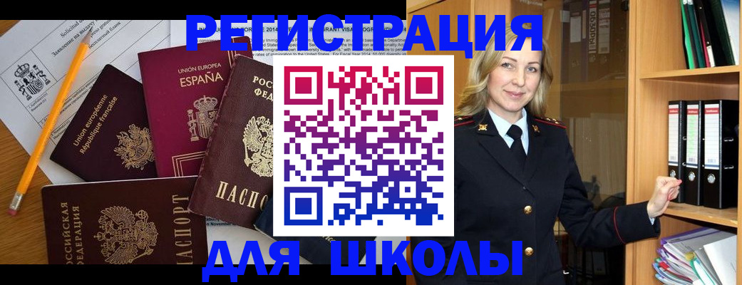 прописка для военкомата в Оби