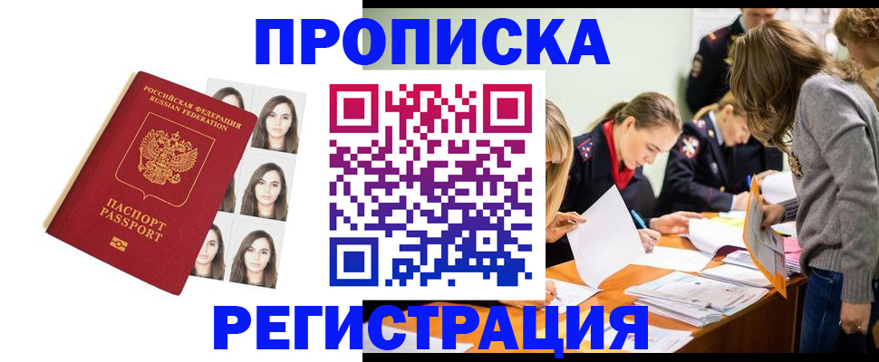 где прописаться в Оби