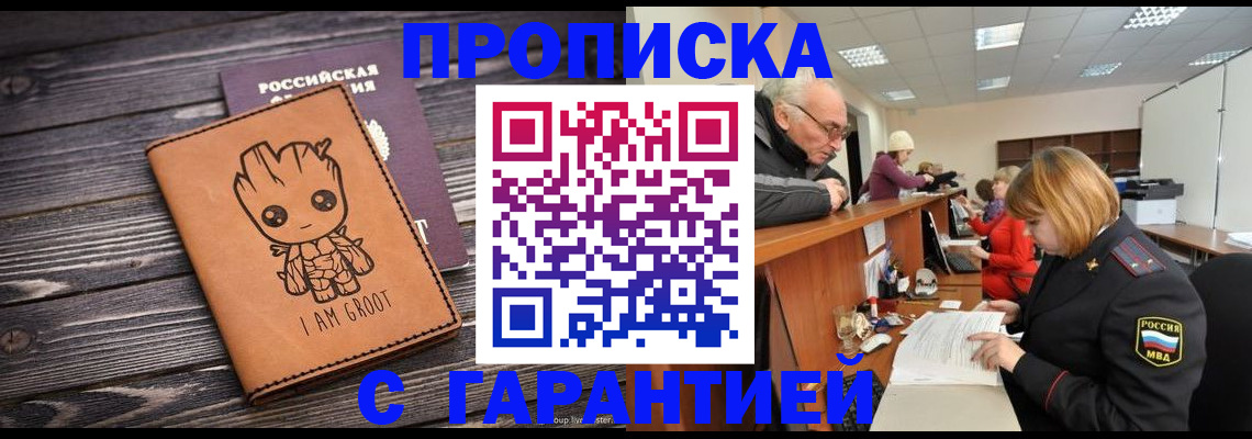 временная регистрация собственник в Оби