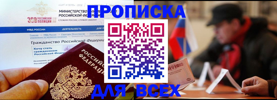 регистрация в Оби