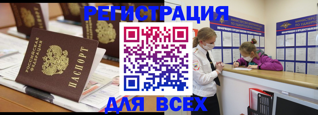 прописка в квартире в Оби